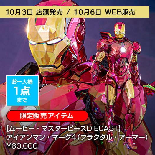 さとう出品 ホットトイズ アントマン 新品 さとう出品 ホットトイズ アントマン 新品 さとう出品 ホット